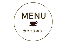 おすすめスポット