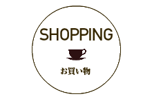 おすすめスポット