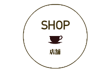 おすすめスポット